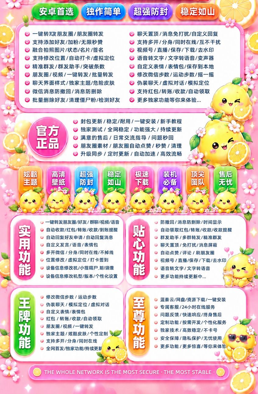 安卓小海苔核心功能